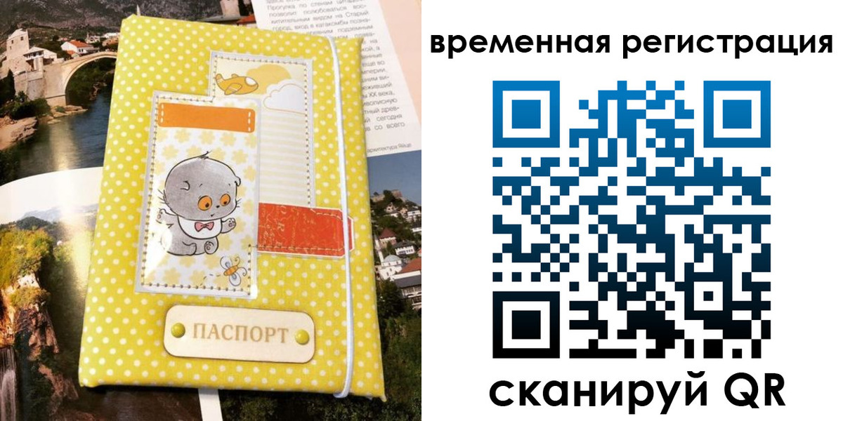 временная регистрация поиск в Шебекино