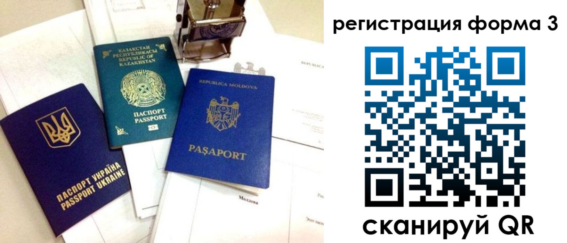 прописка в квартире в Шебекино