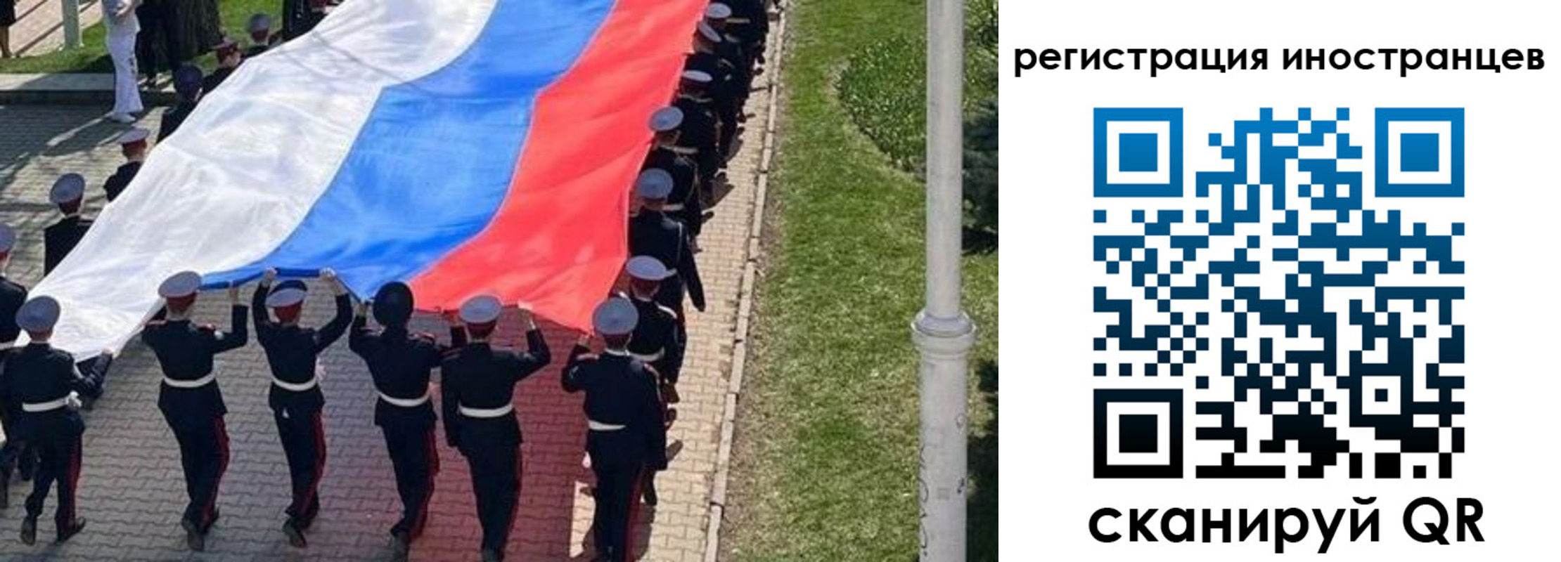 миграционный учет в Шебекино