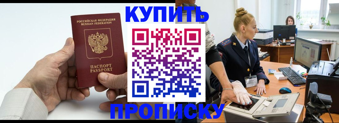 временная регистрация поиск в Шебекино