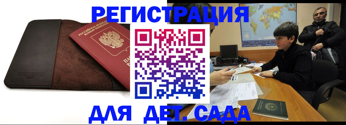 временная регистрация поиск в Шебекино