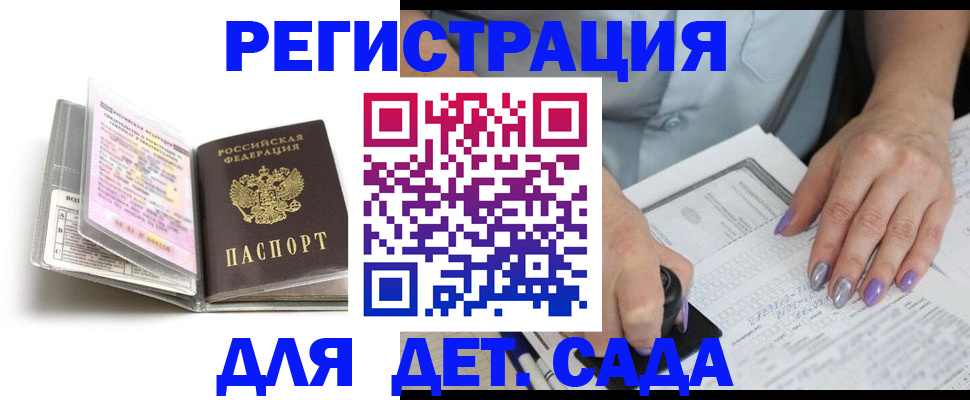 прописка паспорт в Шебекино