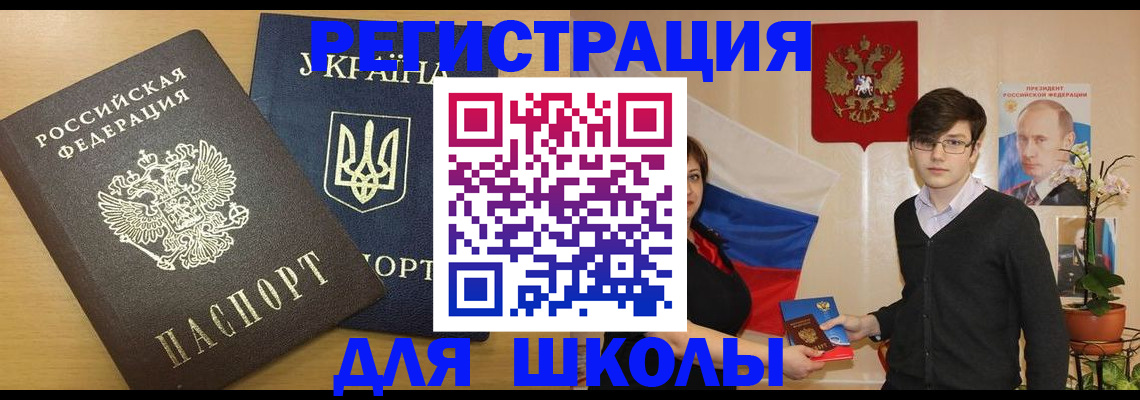 прописка в квартире в Шебекино