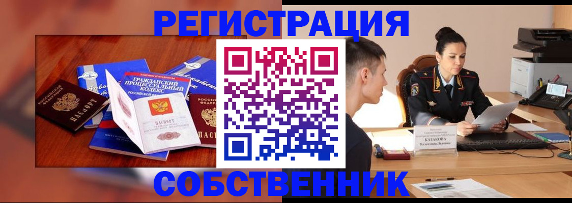 временная регистрация поиск в Шебекино